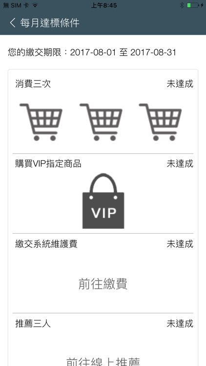 旺旺通 screenshot-3