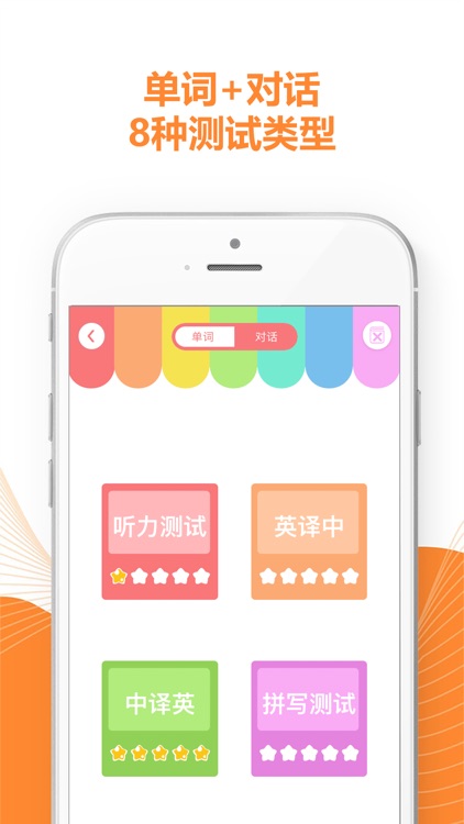 好爸爸学习机 - 小学英语作业帮辅(苏教译林牛津版合集 ) screenshot-4