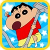 クレヨンしんちゃん お手伝い大作戦