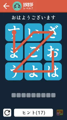 Game screenshot 言葉のパズル apk