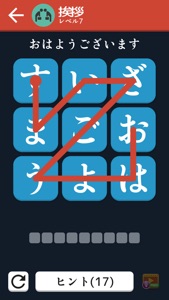 言葉のパズル screenshot #2 for iPhone