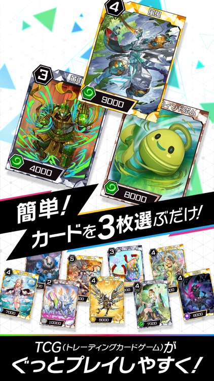 トリプルモンスターズ:TCG(トレーディングカード・ゲーム)