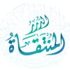موسوعة الدرر المنتقاة - Arrawdah