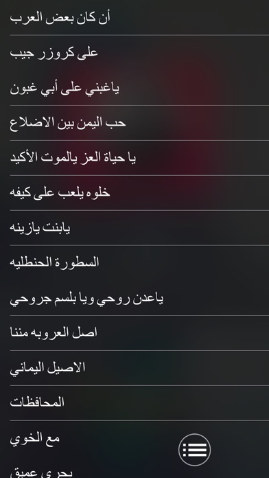 شيلات ابو حنظلة screenshot 4