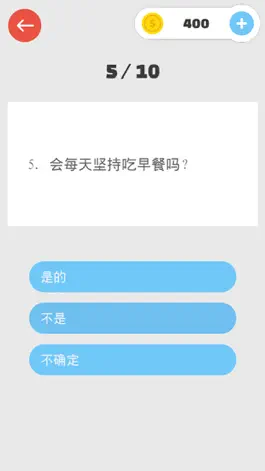 Game screenshot 趣味测试900题: 了解一下你的爱情指数 hack
