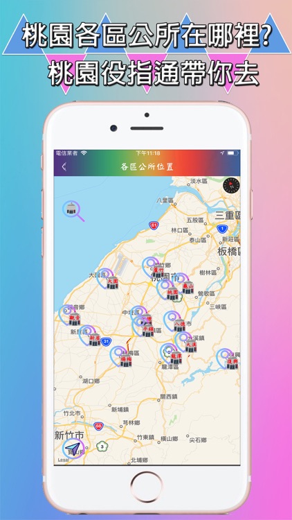 桃園役指通. screenshot-3