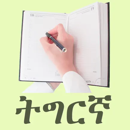 Tigrinya Читы