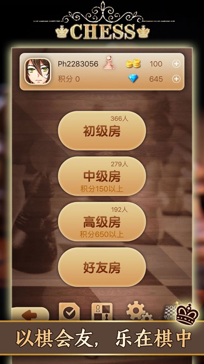 国际象棋 - 国际象棋单机版小游戏 screenshot-8