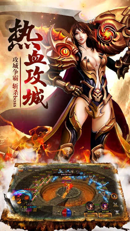 散人天堂-复古私服稳定版 screenshot-3