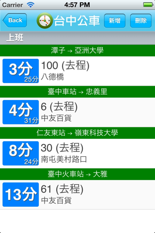 台中公車即時資訊 - náhled