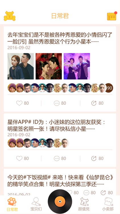 与白说 screenshot-3