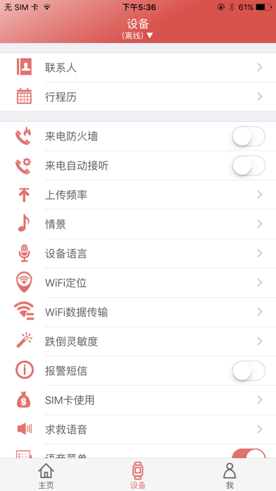 ProVista Care screenshot