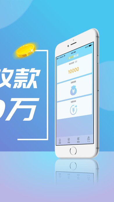 中融闪电借款-极速贷款app screenshot 2