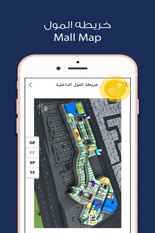 MallzApp - تطبيق المولات screenshot 4