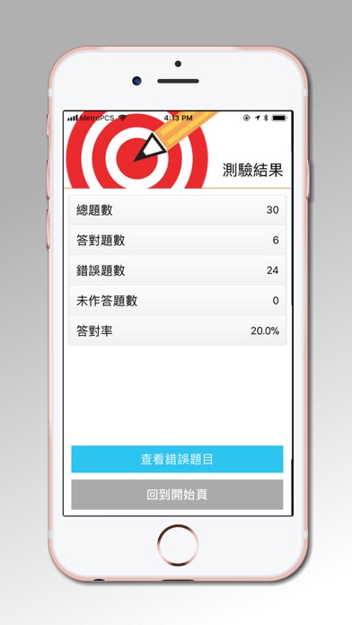 台灣民法試題Lite screenshot 3