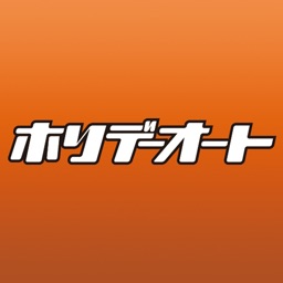 ホリデーオート