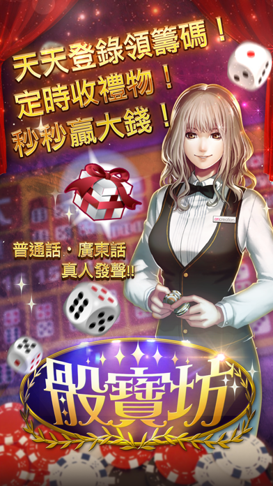Hall of Sicbo Screenshot