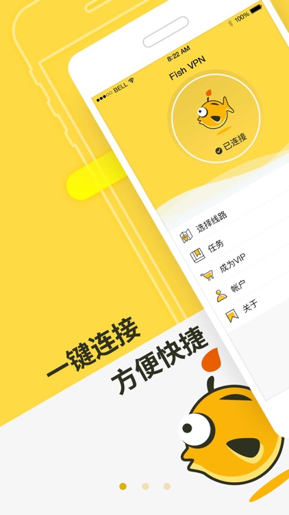 FishVPN - 网络加速神器必备VPN