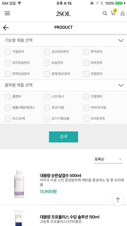 이솔화장품 - 주식회사 이솔(2SOL)