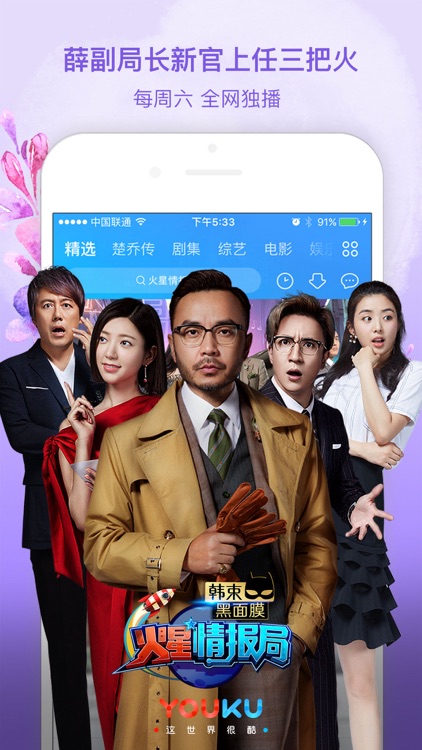 优酷视频-秦时丽人明月心全网独播 screenshot-3