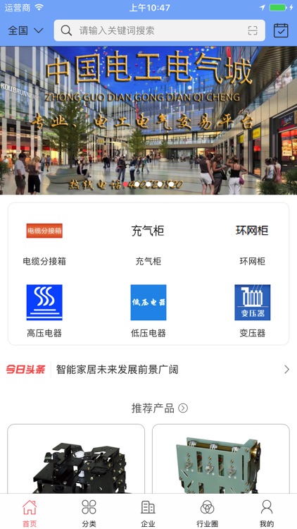 中国电工电气城