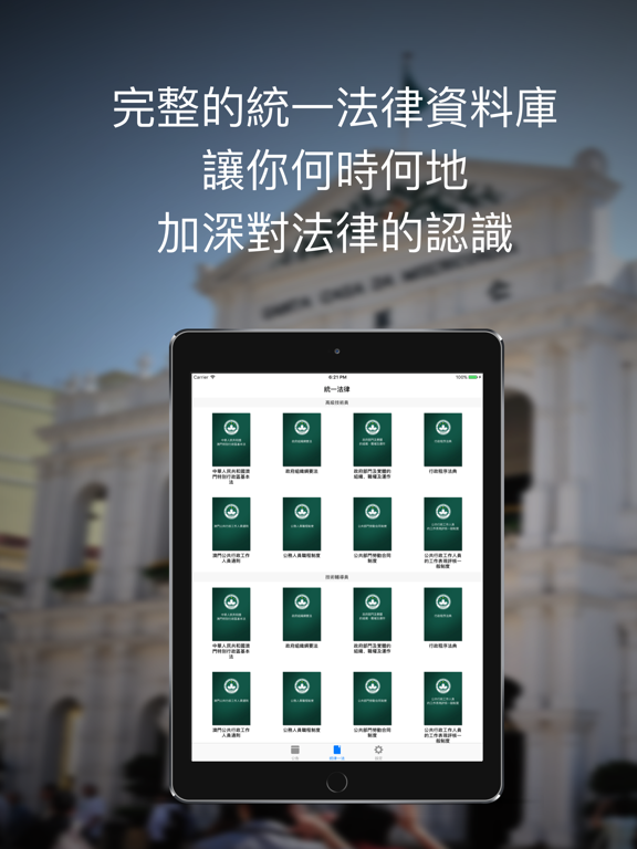 Screenshot #5 pour MustJobs