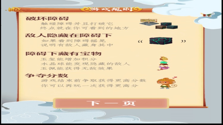 西游封神录 - 西游女儿国互通版