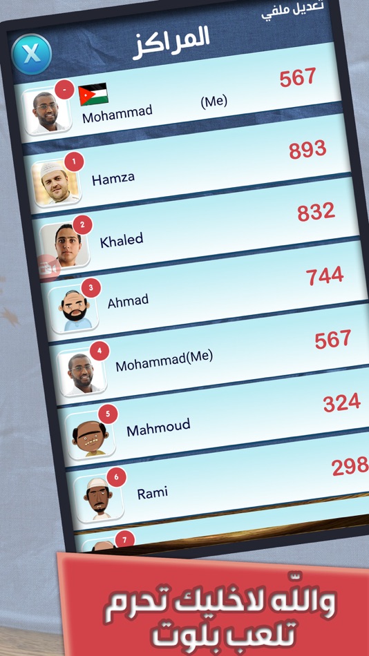 #4. بلوت (iOS) 由: Maysalward(MRD)