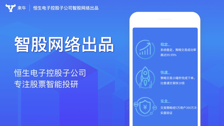 来牛股票-炒股入门软件、选股入门股票软件 screenshot-8