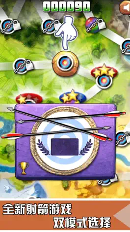 Game screenshot 射箭挑战-休闲弓箭手游戏 hack