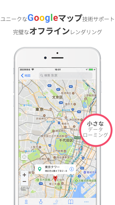 ポケットマップ Proのおすすめ画像1