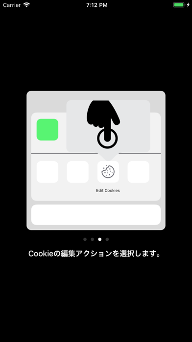 Cookieエディタ screenshot1