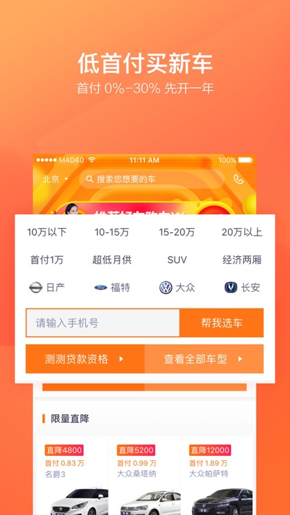 毛豆新车网-上毛豆开新车