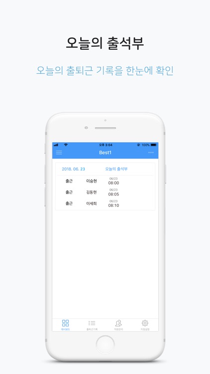 위히어 관리자 screenshot-3