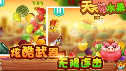 切水果经典 - 开心切西瓜切水果游戏 screenshot 4