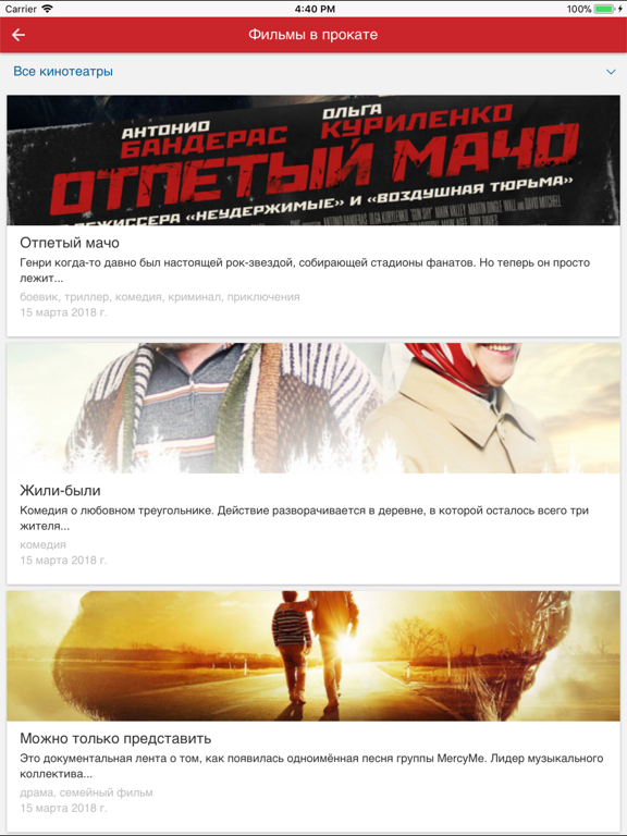Screenshot #5 pour Петербург 2: куда пойти в СПб