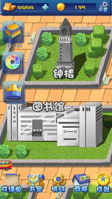 旅游百科达人 screenshot 3