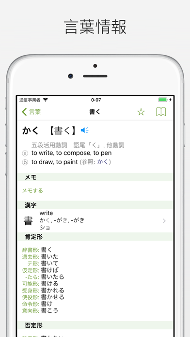 白檜辞書 screenshot1