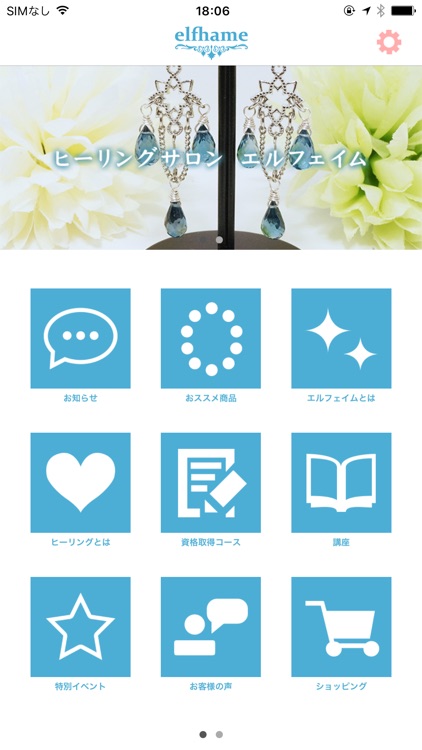 クリスタルヒーリングやパワーストーン通販【elfhame】