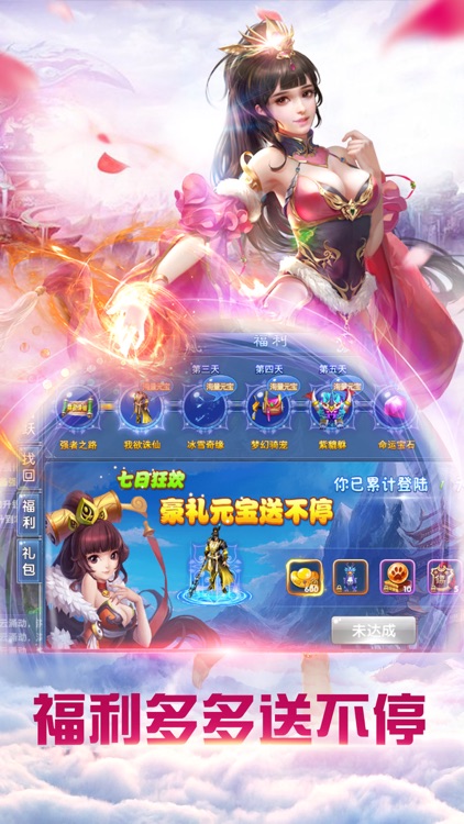 仙灵幻境:仙侠篇-梦幻3D神魔世界RPG动作游戏