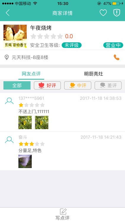 内蒙古明厨亮灶-用户