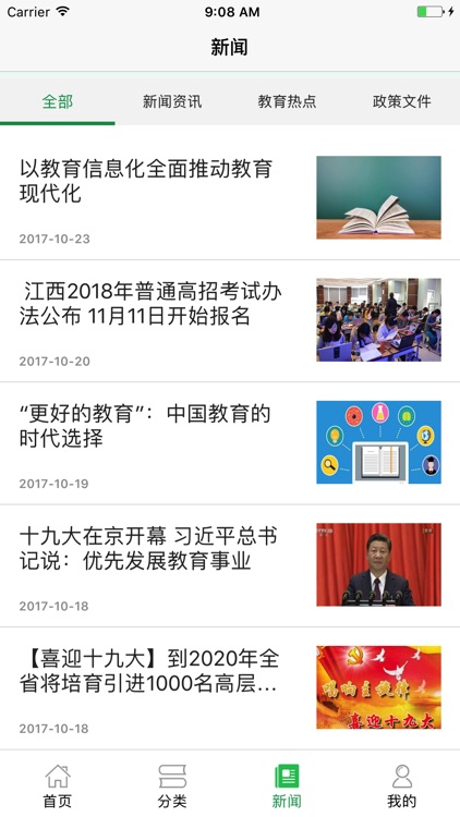 江西社区教育（终身）学习网