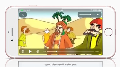 قصص الانبياء بالفيديو بدون نت screenshot 3