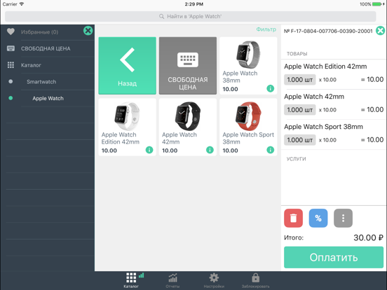 Screenshot #5 pour Онлайн-касса i-Retail для 54ФЗ