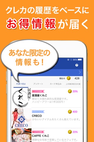 クレジットカード・電子マネーのかんたん管理は「CRECO」 screenshot 3