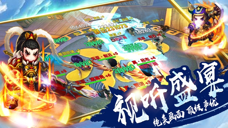 三国五虎传-3D横版策略卡牌手游