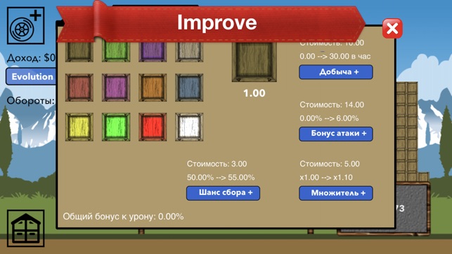 Box tycoon - wheel clicker(圖3)-速報App