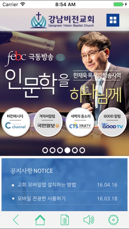 강남비전교회 gvch.or.kr