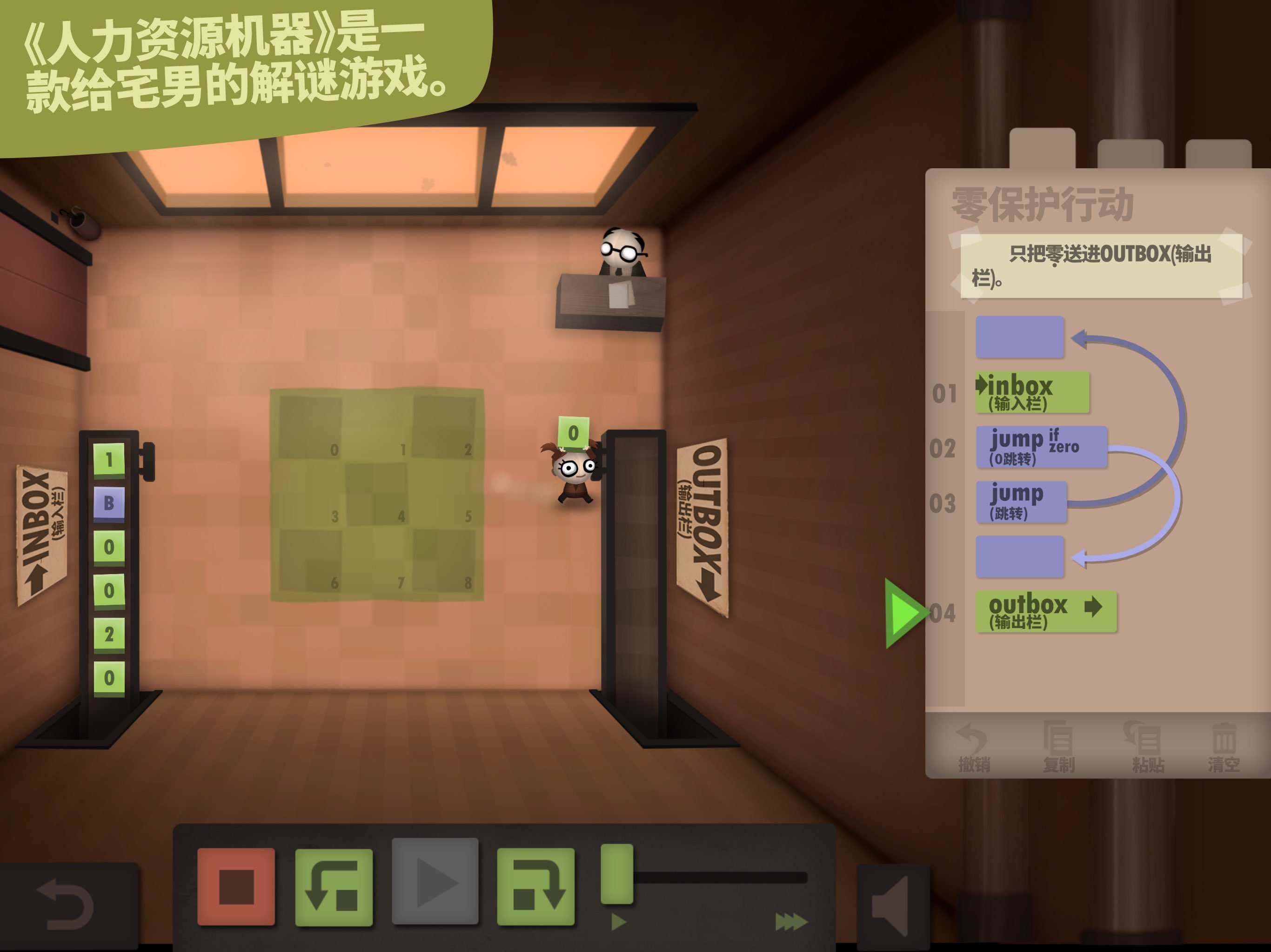 程序员升职记 截图 2