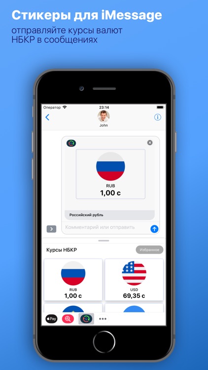 Курс валют Киргизии screenshot-3